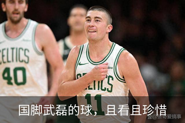国脚武磊的球，且看且珍惜